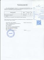 Кассовые чеки с подтверждением в Марксе