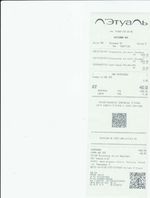 Кассовые чеки с подтверждением в Марксе