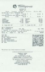 Кассовые чеки с подтверждением в Марксе