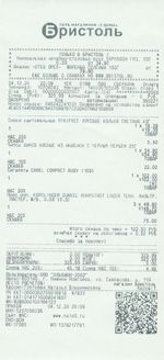 Кассовые чеки с подтверждением в Марксе