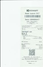 Кассовые чеки с подтверждением в Марксе