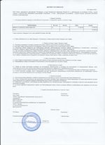 Кассовые чеки с подтверждением в Марксе