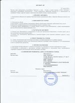 Кассовые чеки с подтверждением в Марксе