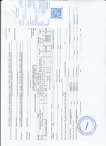 Кассовые чеки с подтверждением в Марксе