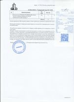 Кассовые чеки с подтверждением в Марксе